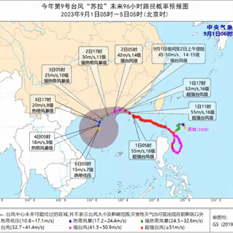 【安全提醒】携手风雨，防范为先——陈巷中心小学防台防汛安全指南