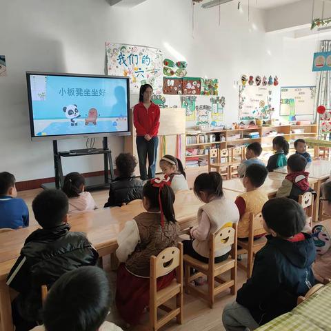 好习惯课程——《小板凳坐坐好》