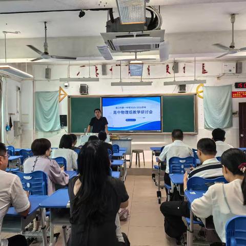 【党建 教学教研】研讨教学精进不休，铸就师风砥砺前行