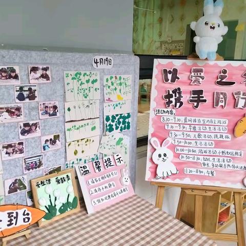 【家长开放日】以爱之名 携手同行——肥东实验幼儿园总园小5班家长开放日活动