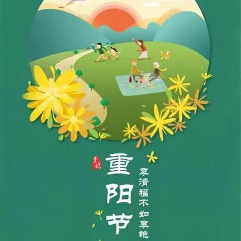 佳节又重阳——雷庄镇石佛口小学“我们的节日·重阳节”主题活动掠影