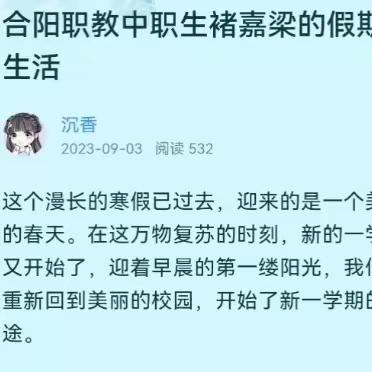 合阳职教中职生褚家梁的假期生活