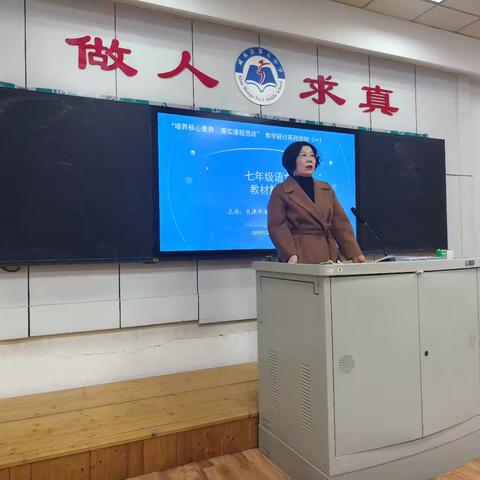 人工智能点亮语文教学新思考 —— 记津南区七年级语文教材分析