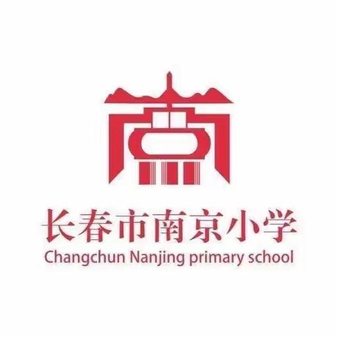 立足常规抓教学 力学笃行促成长         — 宽城区进修学校教研员走进南京小学