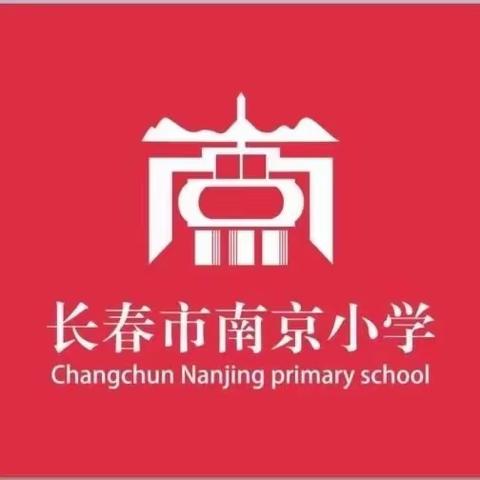 【宽城区·南京小学】追梦科研 沉醉一路芬芳——南京小学悟道分享会之教师科研培训