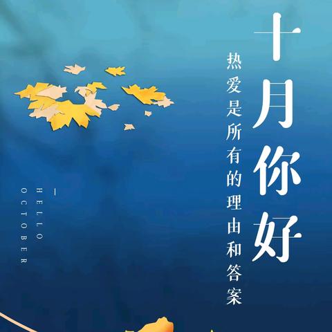三隆项目部10月份月报