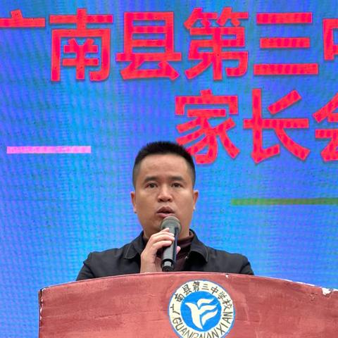 “教”在学校，“育”在家庭——广南县第三中学校召开2023年秋季学期家长会