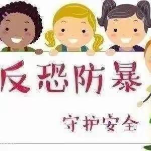 🙅防范在先  警惕在前❗️❗️⚠️——东关宜贝幼儿园反恐防暴安全演练活动