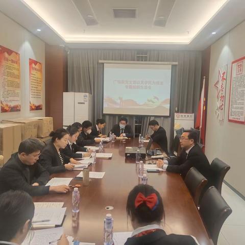 广场路支行党支部召开以吴学民为镜鉴专题组织生活会