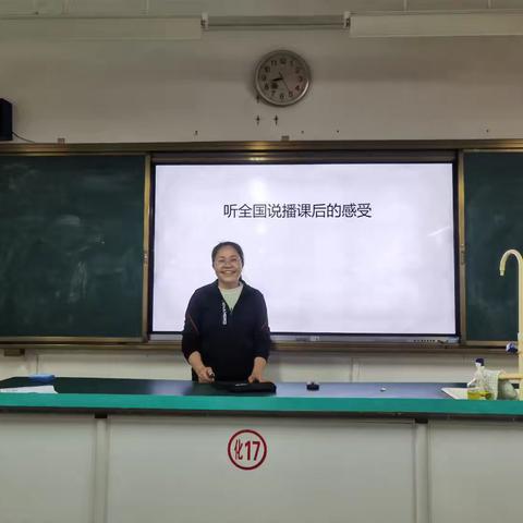 学习与交流丨化学组曾华芳老师外出学习收获分享