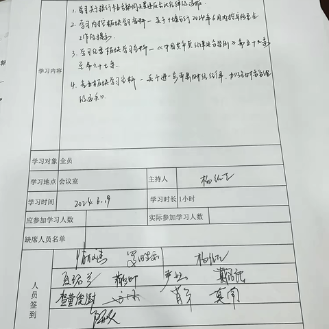 十堰房县支行召开周例会