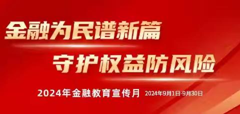 【金融教育宣传月】富滇银行文山分行助力小微企业纾困，“为民办实事”典型案例