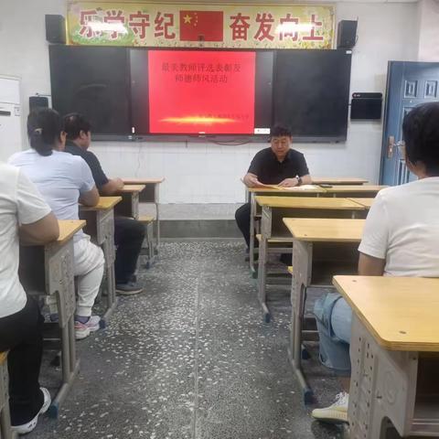 弘扬高尚师德，争做最美教师 ---东屯教育集团吴安屯小学 最美教师评选暨师德师风 主题教育活动