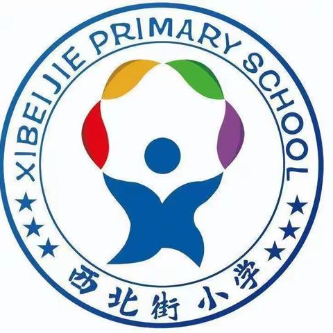 龙行龘龘 悦享寒假——西北街小学一年级寒假特色实践活动