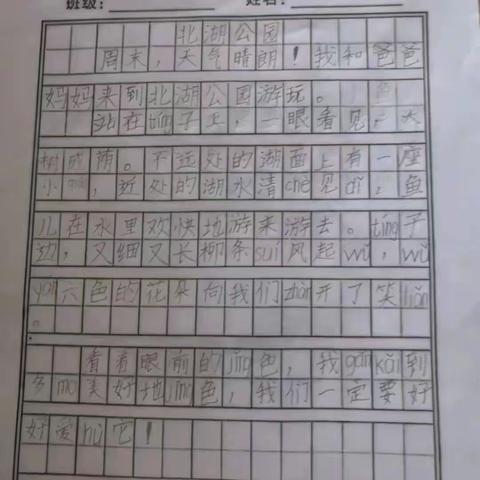 一年级特色作业