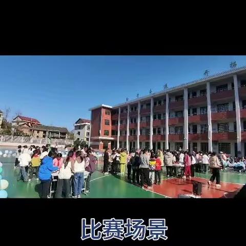 温塘镇中心小学——“奇”思巧拼、“果”然精彩水果拼盘劳动技能大赛