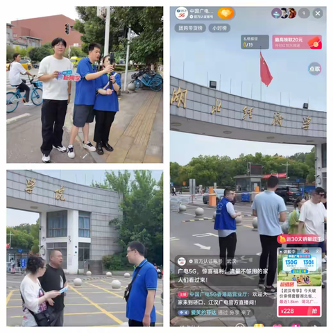 【楚天骄阳 青春“抖”阵】武汉公司校园营销创新纪实：线下热浪翻涌，线上声动全城！