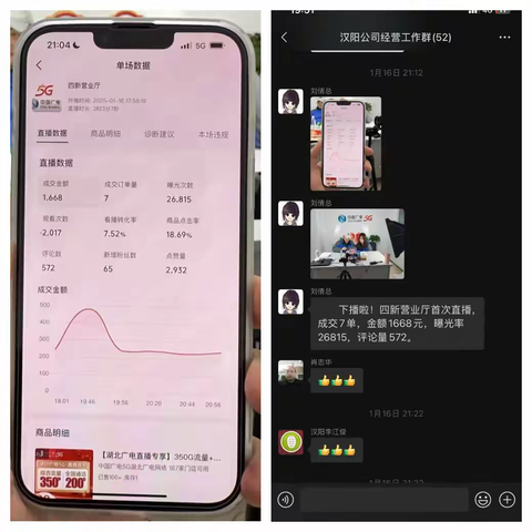 【武汉广电5G推荐官纪实】汉阳王诗婕——从线下坚守到线上拓展的服务新篇