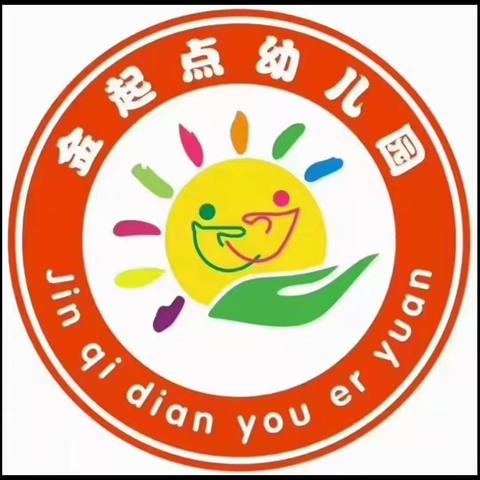 金起点幼儿园