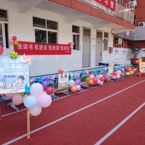 好书齐分享  阅读最快乐——源汇区实验小学一（1）班“图书跳蚤市场”活动纪实