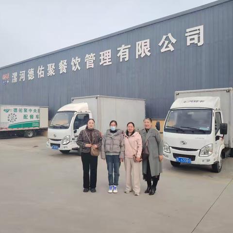 守护食品安全，保障师生健康 我们在行动——源汇区实验小学家委会成员到配餐公司督导摄影。