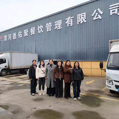 守护食品安全，保障师生健康 我们在行动——源汇区实验小学家委会成员到配餐公司督导摄影。