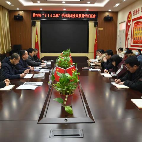 督导评估促规范 凝心聚力谱新篇 ——旬邑县实验小学迎接第四轮“316工程”学校高质量发展督评工作纪实