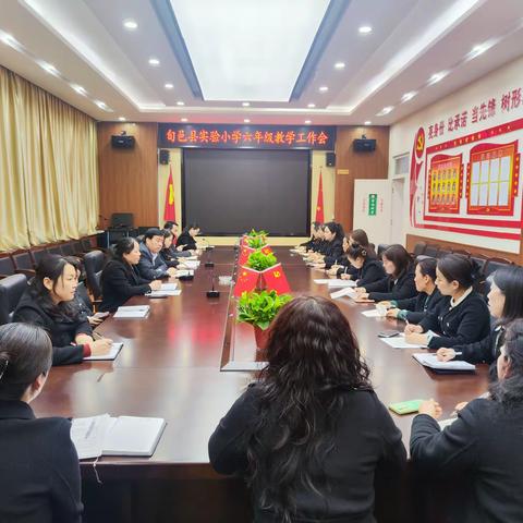 把准育人舵共培雅正星 绷紧质量弦再奏奋进曲 ——旬邑县实验小学召开毕业班 教学工作会