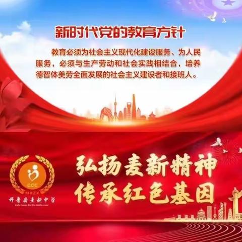 【党旗映红创先争优路】迎督导检查，促规范管理—麦新中学迎接县关工委督导组督导检查