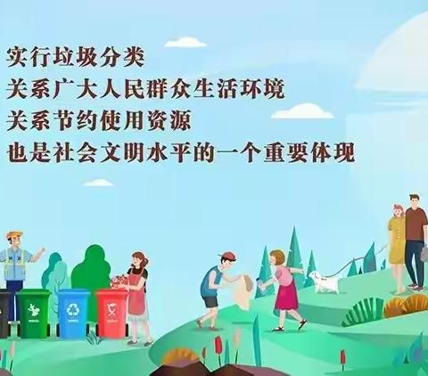 【董团小学】广信区董团小学垃圾分类倡议书