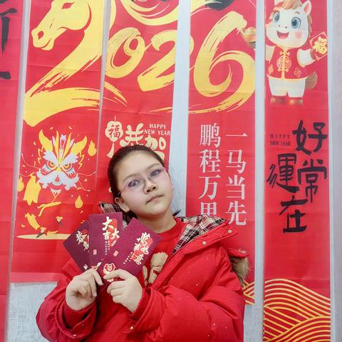 【乐享寒假 美好生活】蒿坪镇中心小学四年级二班王欣然