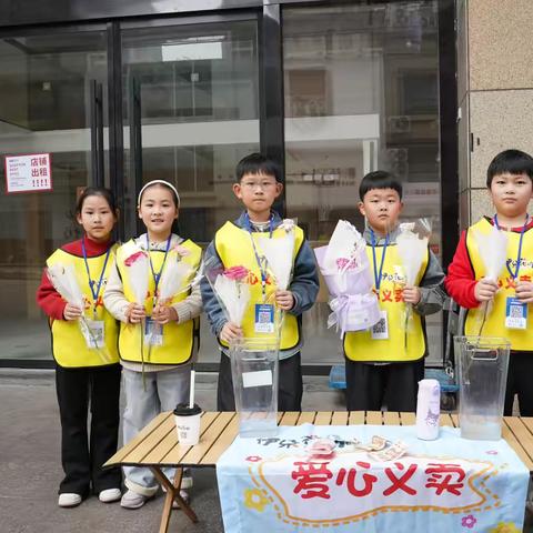 鲜花义卖暖人心 ‍追“锋”少年在行动