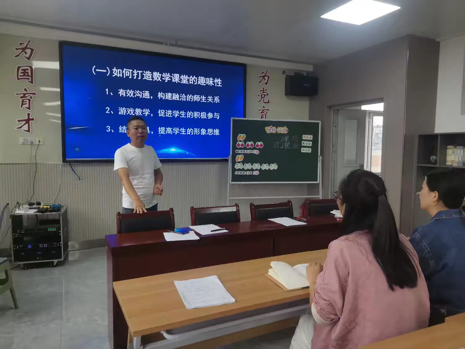 简篇-丰润区级骨干教师培养对象区域研修共同体(小学数学)——骨干教师培养对象高岩汇报课