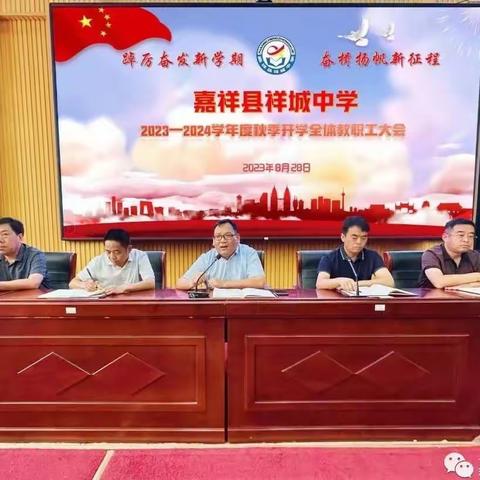 家校心连心，教育手牵手——嘉祥县祥城中学家访纪实