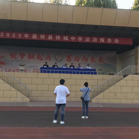 送法进校园——嘉祥县祥城中学法治报告会