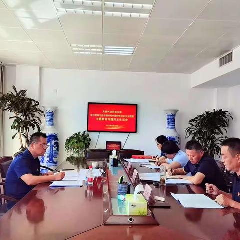 天然气公司党支部召开学习贯彻习近平新时代中国特色社会主义思想主题教育专题民主生活会