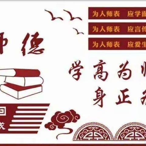 整治教育“微腐败”，还校园清风净土——延河镇小学开展教育“微腐败”专项整治行动工作会议