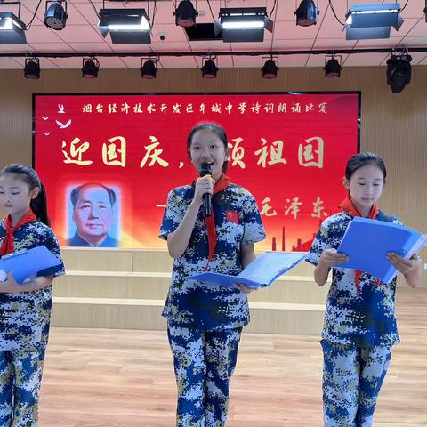 牟城中学举办“迎国庆，颂祖国——走近毛泽东”朗诵比赛