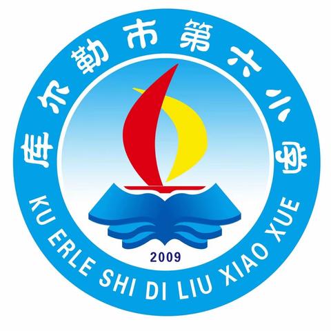 库尔勒市第六小学 肉孜节放假致家长的一封信