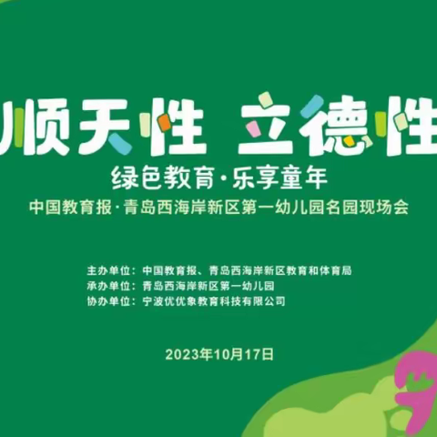 【十幼播报】云端培训蓄能量  线上学习共成长——西安国际港务区陆港第十幼儿园组织教师观看中国教育报“名园现场会”专题学习纪实