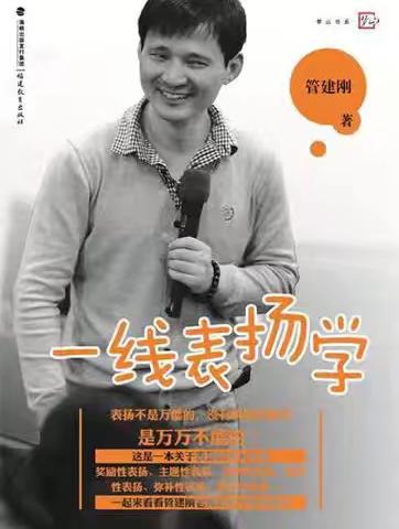 “共沐书香，阅见美好”——霸王岭学校教师暑假读书分享（十四）