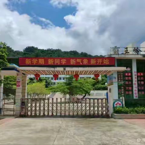 霸王岭学校关于号召学生住校通知