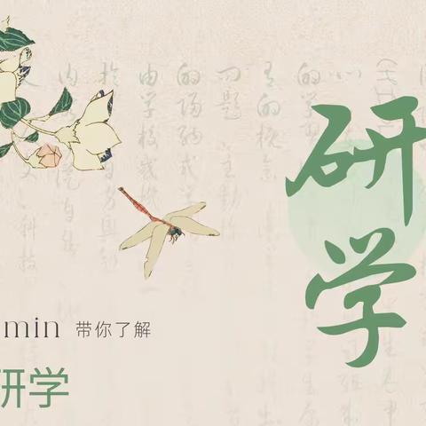 四中凤山校区710班研学之旅