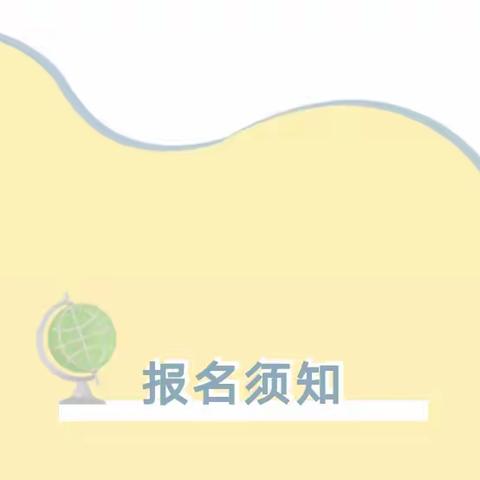 2024年渭南市儿童康复救助项目开始申请啦！