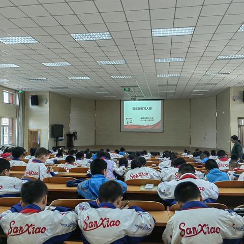 弘扬传统文化，规范汉字书写——金昌市第三小学三年级书写竞赛活动