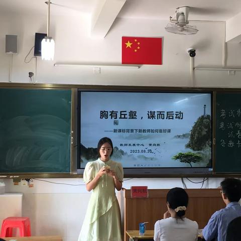 学思践悟矢志不渝，厉奋发笃行不怠——海丰县2023年秋季新教师岗前培训