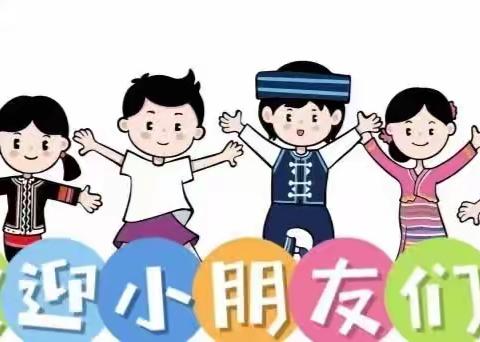 入园初体验 开启新生活——灵山县第二幼儿园新生入园体验活动（副本）