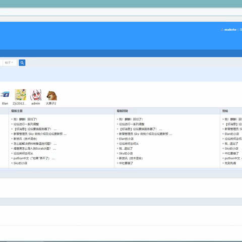 天云论坛——即刻交流，分享看法，学习技能