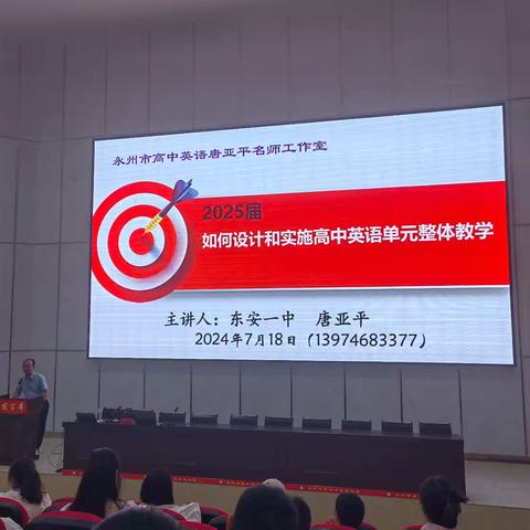 绽放高中英语单元整体教学设计的魅力