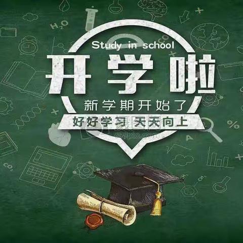 梦想催发，向“杨”而行——杨林小学2023年秋季开学须知